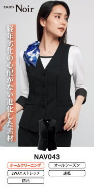 カーシーENJOY事務服 ベスト nav043
