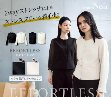 カーシーカシマ事務服「エフォートレス」