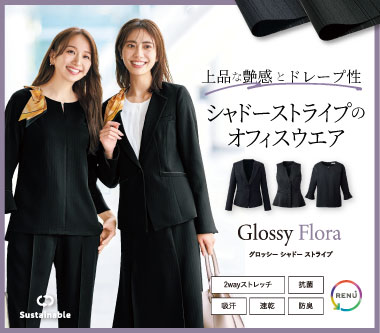 カーシーカシマ事務服「グロッシーシャドーST」