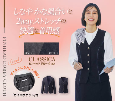 カーシーカシマ事務服「ピンヘッドドビークロス」