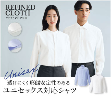 カーシーカシマ事務服「リファインドクロス」