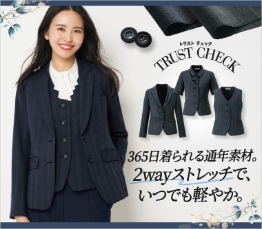 カーシーカシマ事務服「トラストチェック」