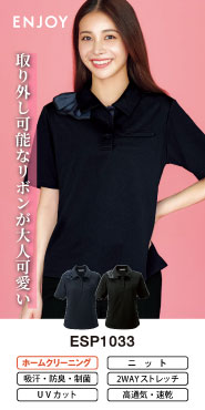 カーシーカシマ オフィスポロ プルオーバー ESP1033