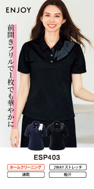 カーシーカシマ オフィスポロ プルオーバー ESP403