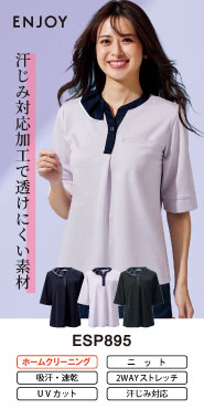 カーシーカシマ オフィスポロ プルオーバー ESP895