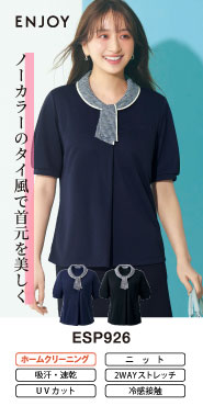 カーシーカシマ オフィスポロ プルオーバー ESP926