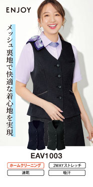 カーシーカシマの事務服 ベスト ESV1003