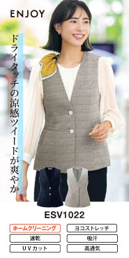 カーシーカシマの事務服 ベスト ESV1022