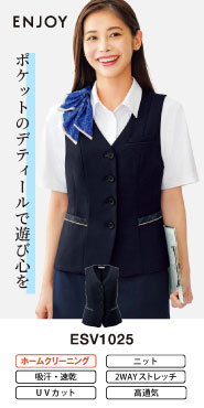 カーシーカシマの事務服 ベスト ESV1025