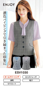 カーシーカシマの事務服 ベスト ESV1030