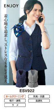 カーシーカシマの事務服 ベスト ESV922