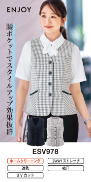 カーシーカシマの事務服 ベスト ESV978