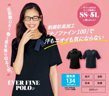 カーシー事務服