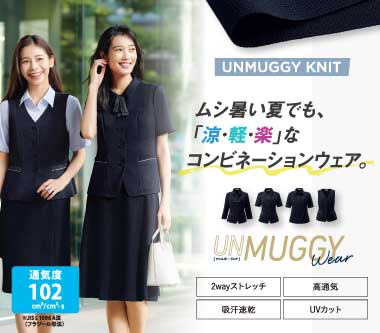 カーシー事務服