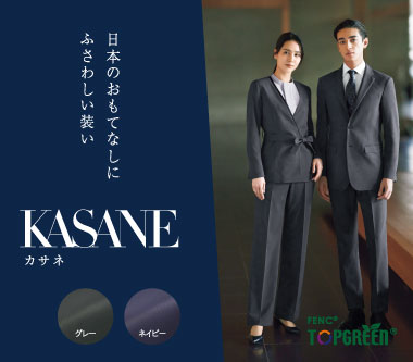 カーシーの事務服