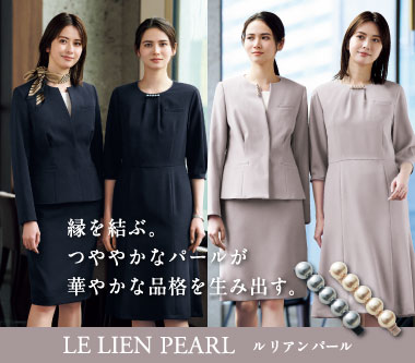 カーシー事務服