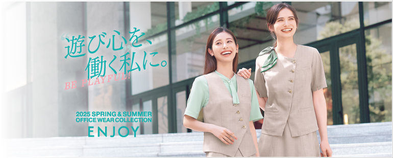 カーシー事務服SSコレクション