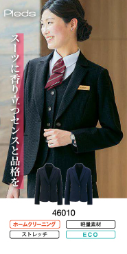 ピエ事務服 ジャケット 46010