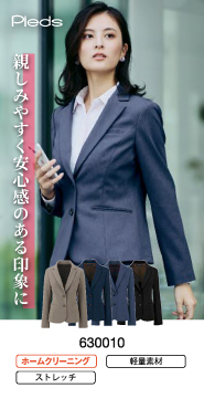 ピエ事務服 ジャケット 630010
