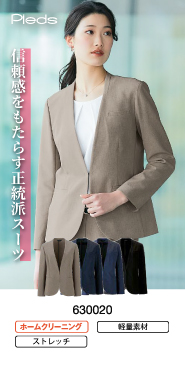 ピエ事務服 ジャケット 630020