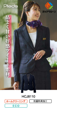 ピエ事務服 ジャケット HCJ8110