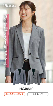 ピエ事務服 ジャケット HCJ8610