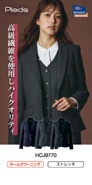 ピエ事務服 ジャケット HCJ9770