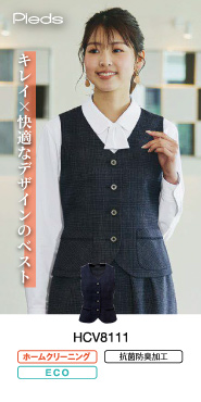 ピエ事務服ベスト HCV8111