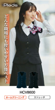 ピエ事務服 ベスト HCV8600