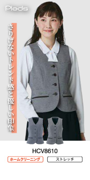 ピエ事務服 ベスト HCV8610
