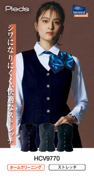 ピエ事務服 ベスト HCV9770