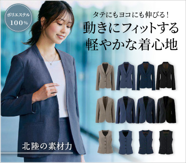 ピエ事務服「ワルツトロストレッチ」