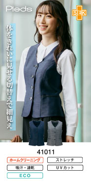 事務コレ ベスト特集 41011