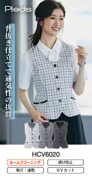 事務コレ ベスト特集 HCV6020