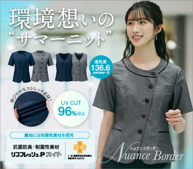 ピエ事務服「ニュアンスボーダー」