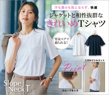 ピエ事務服「スロープネックTシャツ」