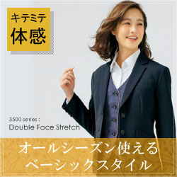 ピエ 事務服「3500:ダブルフェイス・ストレッチ」