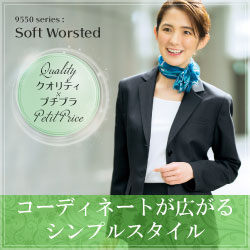 ピエ 事務服「9550:ソフトウース」