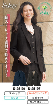 セロリー事務服 ジャケット S-25191