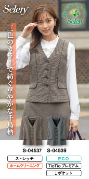 事務服 ベスト S-04537