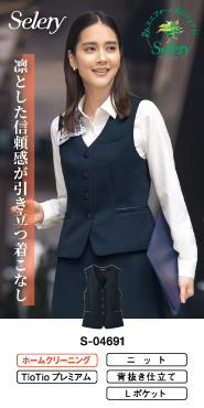 事務服 ベスト S-04691