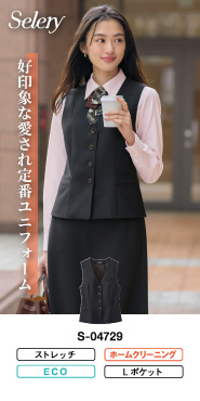 事務服 ベスト S-04729