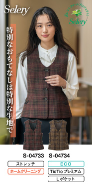 事務服 ベスト S-04733