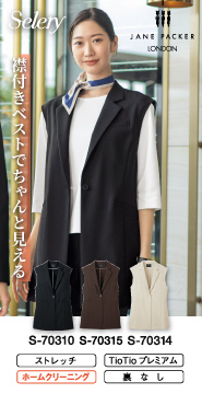 事務服 ベスト S-70310