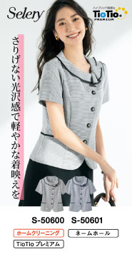 事務コレ オーバーブラウス特集 S-50600