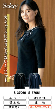 事務コレ オーバーブラウス特集 S-37060