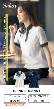 事務コレ オーバーブラウス特集 S-37079