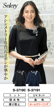 事務コレ オーバーブラウス特集 S-37190