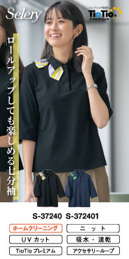 事務コレ オーバーブラウス特集 S-37240