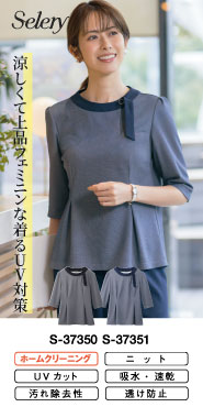 事務コレ オーバーブラウス特集 S-37350